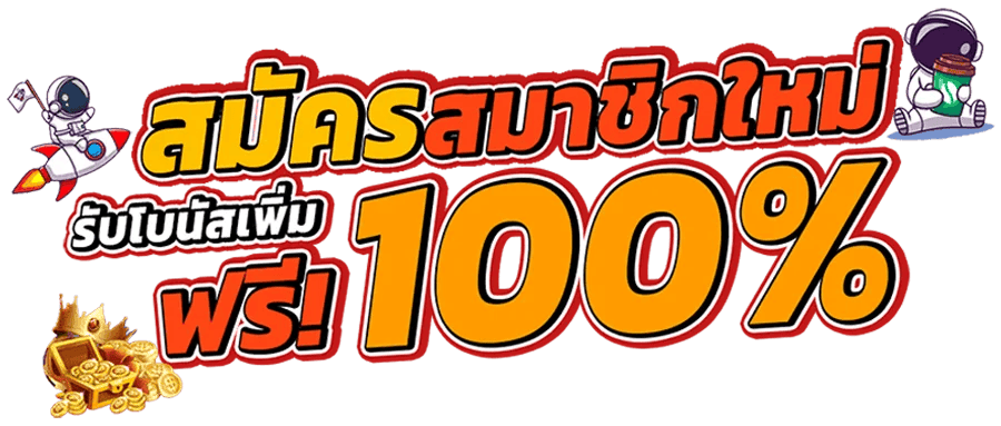 ezyxgb แพลตฟอร์มแท้รวมความบันเทิงครบวงจรที่สุด